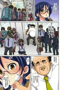 Page 124 of Hattara Yarechau!? Ero Seal ~Wagamama JK no Asoko o Tatta 1-mai de Dorei ni~ 1-23 - preview thumbnail