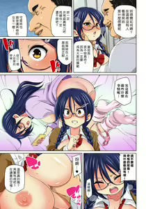 Page 128 of Hattara Yarechau!? Ero Seal ~Wagamama JK no Asoko o Tatta 1-mai de Dorei ni~ 1-23 - preview thumbnail