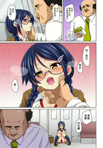 Page 134 of Hattara Yarechau!? Ero Seal ~Wagamama JK no Asoko o Tatta 1-mai de Dorei ni~ 1-23 - preview thumbnail