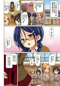 Page 135 of Hattara Yarechau!? Ero Seal ~Wagamama JK no Asoko o Tatta 1-mai de Dorei ni~ 1-23 - preview thumbnail