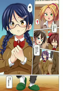 Page 136 of Hattara Yarechau!? Ero Seal ~Wagamama JK no Asoko o Tatta 1-mai de Dorei ni~ 1-23 - preview thumbnail