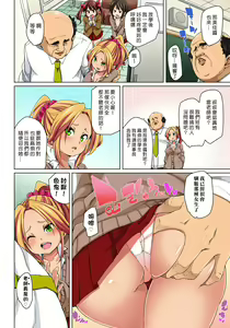 Page 142 of Hattara Yarechau!? Ero Seal ~Wagamama JK no Asoko o Tatta 1-mai de Dorei ni~ 1-23 - preview thumbnail