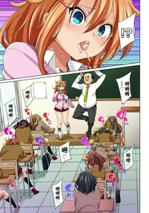 Page 151 of Hattara Yarechau!? Ero Seal ~Wagamama JK no Asoko o Tatta 1-mai de Dorei ni~ 1-23 - preview thumbnail