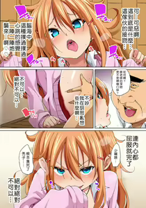 Page 161 of Hattara Yarechau!? Ero Seal ~Wagamama JK no Asoko o Tatta 1-mai de Dorei ni~ 1-23 - preview thumbnail