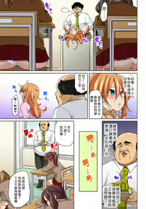Page 165 of Hattara Yarechau!? Ero Seal ~Wagamama JK no Asoko o Tatta 1-mai de Dorei ni~ 1-23 - preview thumbnail