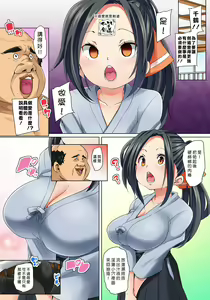 Page 178 of Hattara Yarechau!? Ero Seal ~Wagamama JK no Asoko o Tatta 1-mai de Dorei ni~ 1-23 - preview thumbnail