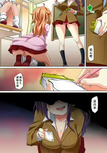 Page 192 of Hattara Yarechau!? Ero Seal ~Wagamama JK no Asoko o Tatta 1-mai de Dorei ni~ 1-23 - preview thumbnail