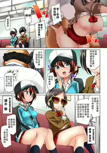 Page 196 of Hattara Yarechau!? Ero Seal ~Wagamama JK no Asoko o Tatta 1-mai de Dorei ni~ 1-23 - preview thumbnail