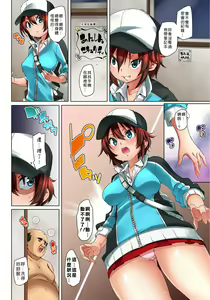 Page 199 of Hattara Yarechau!? Ero Seal ~Wagamama JK no Asoko o Tatta 1-mai de Dorei ni~ 1-23 - preview thumbnail