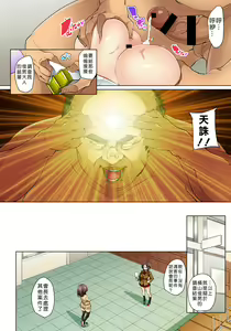 Page 223 of Hattara Yarechau!? Ero Seal ~Wagamama JK no Asoko o Tatta 1-mai de Dorei ni~ 1-23 - preview thumbnail