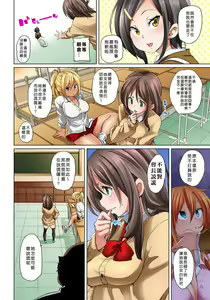 Page 225 of Hattara Yarechau!? Ero Seal ~Wagamama JK no Asoko o Tatta 1-mai de Dorei ni~ 1-23 - preview thumbnail