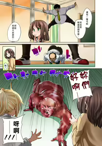 Page 226 of Hattara Yarechau!? Ero Seal ~Wagamama JK no Asoko o Tatta 1-mai de Dorei ni~ 1-23 - preview thumbnail
