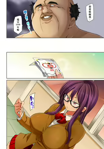 Page 245 of Hattara Yarechau!? Ero Seal ~Wagamama JK no Asoko o Tatta 1-mai de Dorei ni~ 1-23 - preview thumbnail