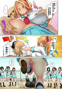 Page 276 of Hattara Yarechau!? Ero Seal ~Wagamama JK no Asoko o Tatta 1-mai de Dorei ni~ 1-23 - preview thumbnail
