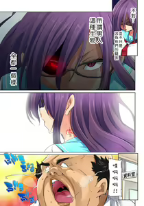 Page 303 of Hattara Yarechau!? Ero Seal ~Wagamama JK no Asoko o Tatta 1-mai de Dorei ni~ 1-23 - preview thumbnail