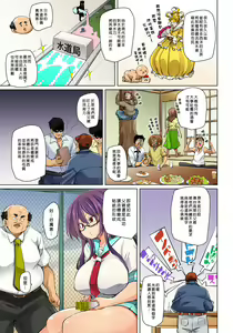 Page 325 of Hattara Yarechau!? Ero Seal ~Wagamama JK no Asoko o Tatta 1-mai de Dorei ni~ 1-23 - preview thumbnail