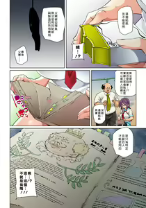Page 326 of Hattara Yarechau!? Ero Seal ~Wagamama JK no Asoko o Tatta 1-mai de Dorei ni~ 1-23 - preview thumbnail