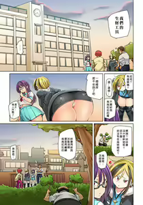 Page 329 of Hattara Yarechau!? Ero Seal ~Wagamama JK no Asoko o Tatta 1-mai de Dorei ni~ 1-23 - preview thumbnail