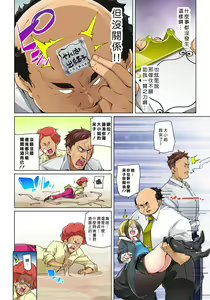 Page 334 of Hattara Yarechau!? Ero Seal ~Wagamama JK no Asoko o Tatta 1-mai de Dorei ni~ 1-23 - preview thumbnail