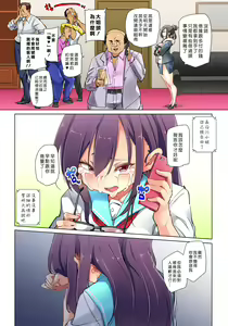 Page 377 of Hattara Yarechau!? Ero Seal ~Wagamama JK no Asoko o Tatta 1-mai de Dorei ni~ 1-23 - preview thumbnail