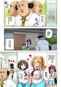 Page 379 of Hattara Yarechau!? Ero Seal ~Wagamama JK no Asoko o Tatta 1-mai de Dorei ni~ 1-23 - preview thumbnail