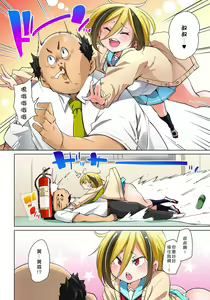 Page 380 of Hattara Yarechau!? Ero Seal ~Wagamama JK no Asoko o Tatta 1-mai de Dorei ni~ 1-23 - preview thumbnail