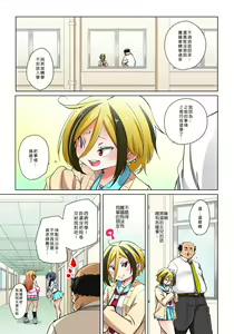 Page 383 of Hattara Yarechau!? Ero Seal ~Wagamama JK no Asoko o Tatta 1-mai de Dorei ni~ 1-23 - preview thumbnail