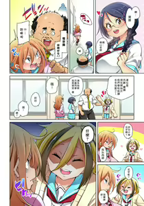 Page 384 of Hattara Yarechau!? Ero Seal ~Wagamama JK no Asoko o Tatta 1-mai de Dorei ni~ 1-23 - preview thumbnail