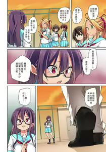 Page 430 of Hattara Yarechau!? Ero Seal ~Wagamama JK no Asoko o Tatta 1-mai de Dorei ni~ 1-23 - preview thumbnail