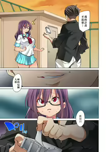 Page 431 of Hattara Yarechau!? Ero Seal ~Wagamama JK no Asoko o Tatta 1-mai de Dorei ni~ 1-23 - preview thumbnail