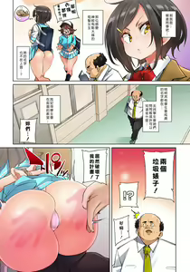 Page 437 of Hattara Yarechau!? Ero Seal ~Wagamama JK no Asoko o Tatta 1-mai de Dorei ni~ 1-23 - preview thumbnail