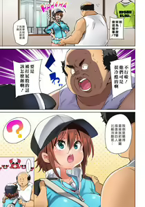 Page 461 of Hattara Yarechau!? Ero Seal ~Wagamama JK no Asoko o Tatta 1-mai de Dorei ni~ 1-23 - preview thumbnail