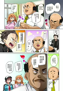 Page 486 of Hattara Yarechau!? Ero Seal ~Wagamama JK no Asoko o Tatta 1-mai de Dorei ni~ 1-23 - preview thumbnail
