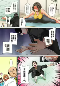Page 489 of Hattara Yarechau!? Ero Seal ~Wagamama JK no Asoko o Tatta 1-mai de Dorei ni~ 1-23 - preview thumbnail