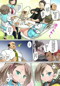 Page 492 of Hattara Yarechau!? Ero Seal ~Wagamama JK no Asoko o Tatta 1-mai de Dorei ni~ 1-23 - preview thumbnail