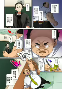 Page 494 of Hattara Yarechau!? Ero Seal ~Wagamama JK no Asoko o Tatta 1-mai de Dorei ni~ 1-23 - preview thumbnail