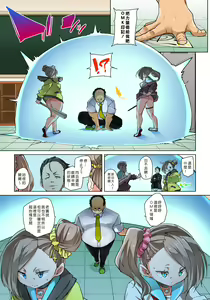 Page 495 of Hattara Yarechau!? Ero Seal ~Wagamama JK no Asoko o Tatta 1-mai de Dorei ni~ 1-23 - preview thumbnail