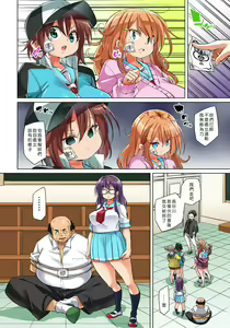 Page 514 of Hattara Yarechau!? Ero Seal ~Wagamama JK no Asoko o Tatta 1-mai de Dorei ni~ 1-23 - preview thumbnail