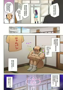 Page 518 of Hattara Yarechau!? Ero Seal ~Wagamama JK no Asoko o Tatta 1-mai de Dorei ni~ 1-23 - preview thumbnail