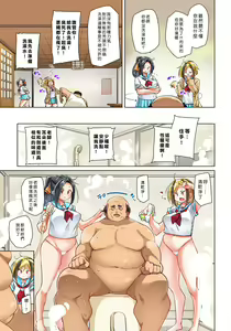 Page 521 of Hattara Yarechau!? Ero Seal ~Wagamama JK no Asoko o Tatta 1-mai de Dorei ni~ 1-23 - preview thumbnail