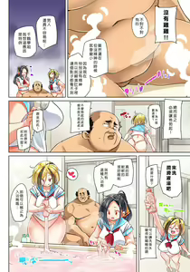 Page 522 of Hattara Yarechau!? Ero Seal ~Wagamama JK no Asoko o Tatta 1-mai de Dorei ni~ 1-23 - preview thumbnail