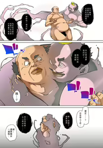 Page 537 of Hattara Yarechau!? Ero Seal ~Wagamama JK no Asoko o Tatta 1-mai de Dorei ni~ 1-23 - preview thumbnail