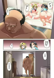 Page 540 of Hattara Yarechau!? Ero Seal ~Wagamama JK no Asoko o Tatta 1-mai de Dorei ni~ 1-23 - preview thumbnail