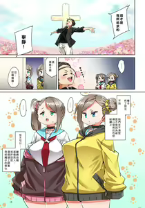 Page 551 of Hattara Yarechau!? Ero Seal ~Wagamama JK no Asoko o Tatta 1-mai de Dorei ni~ 1-23 - preview thumbnail