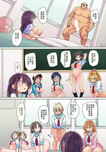 Page 573 of Hattara Yarechau!? Ero Seal ~Wagamama JK no Asoko o Tatta 1-mai de Dorei ni~ 1-23 - preview thumbnail