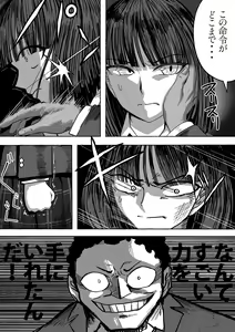 Page 16 of Shihai Suru Kotoba - preview thumbnail