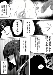 Page 28 of Shihai Suru Kotoba - preview thumbnail