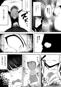 Page 30 of Shihai Suru Kotoba - preview thumbnail
