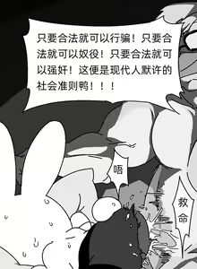 Page 17 of 鸭兔的！新艺术诞生记！ - preview thumbnail