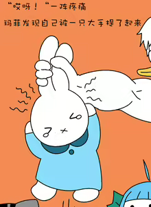 Page 3 of 鸭兔的！新艺术诞生记！ - preview thumbnail